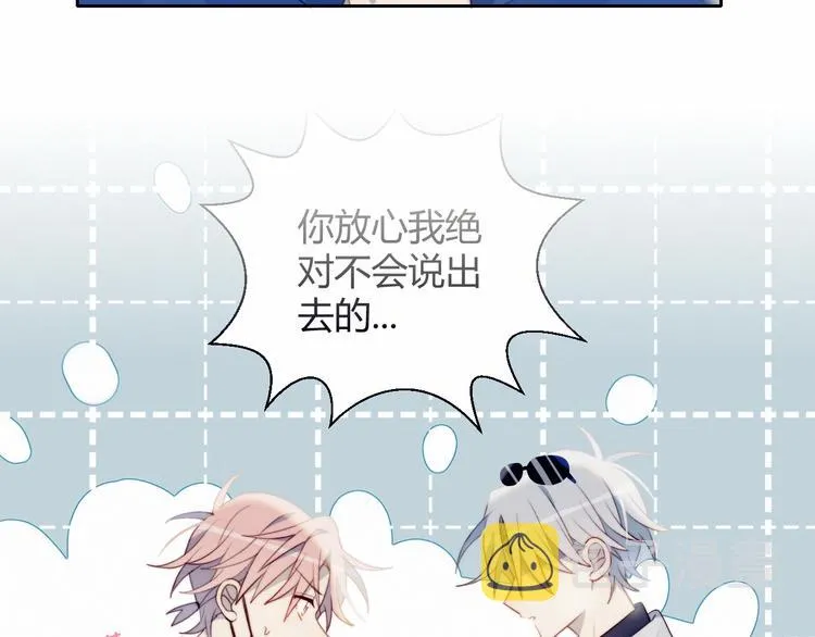 第32话 秘密曝光 第44页