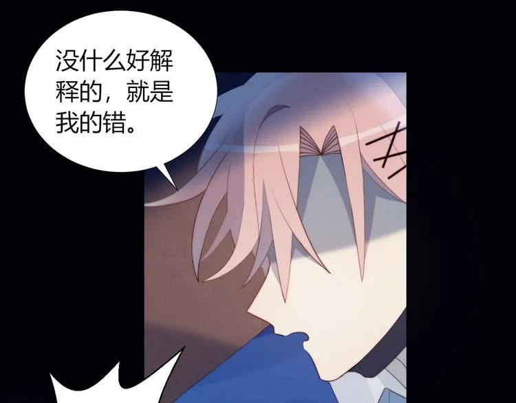 第32话 秘密曝光 第46页
