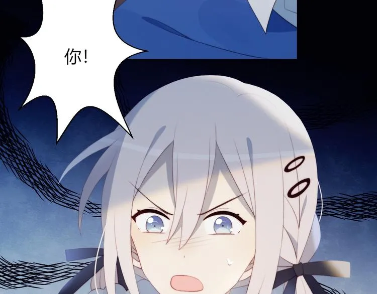 第32话 秘密曝光 第47页