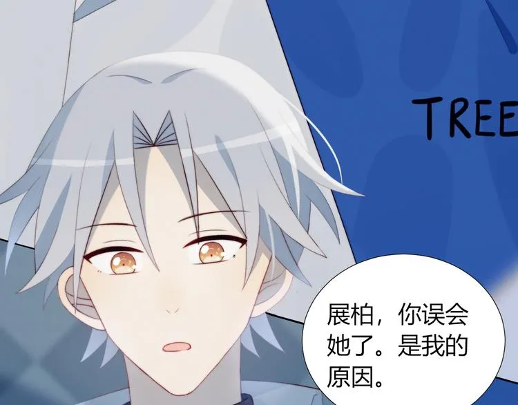 第32话 秘密曝光 第62页