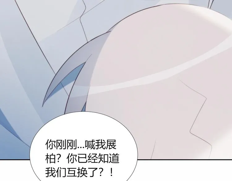 第32话 秘密曝光 第64页