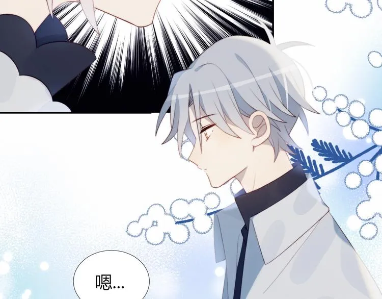 第32话 秘密曝光 第66页