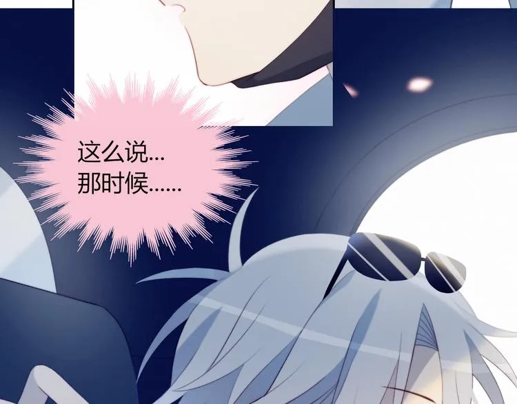 第32话 秘密曝光 第68页