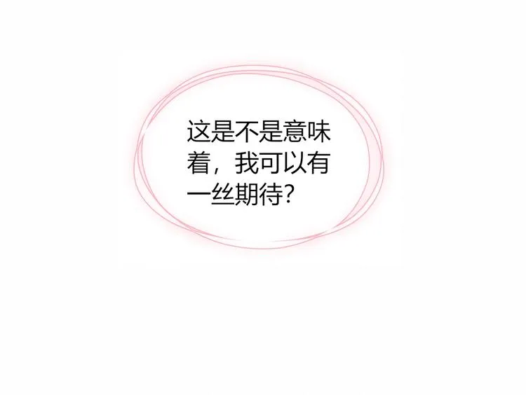 第32话 秘密曝光 第73页