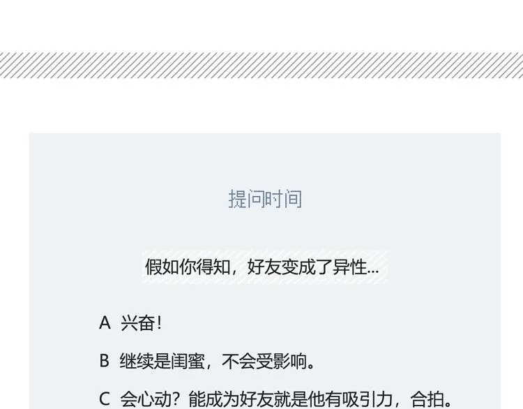 第32话 秘密曝光 第74页
