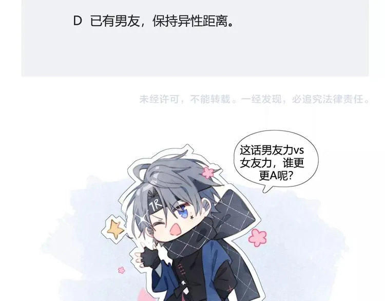 第32话 秘密曝光 第75页