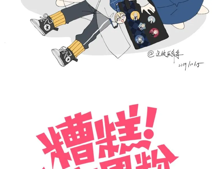 第31话 游戏冤家 第2页