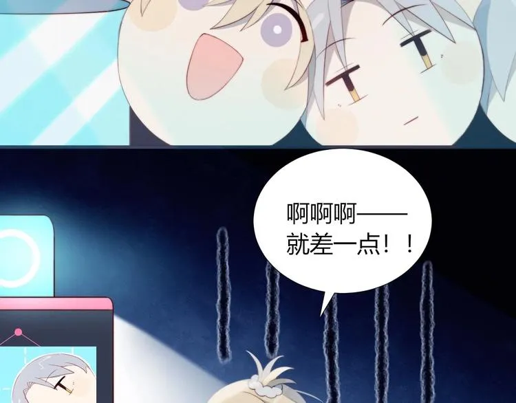 第31话 游戏冤家 第16页