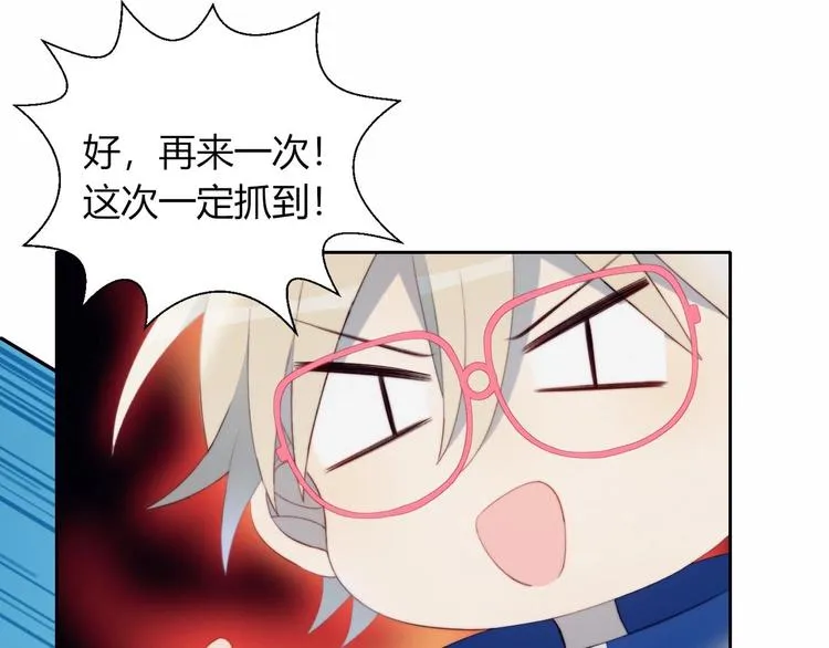 第31话 游戏冤家 第19页