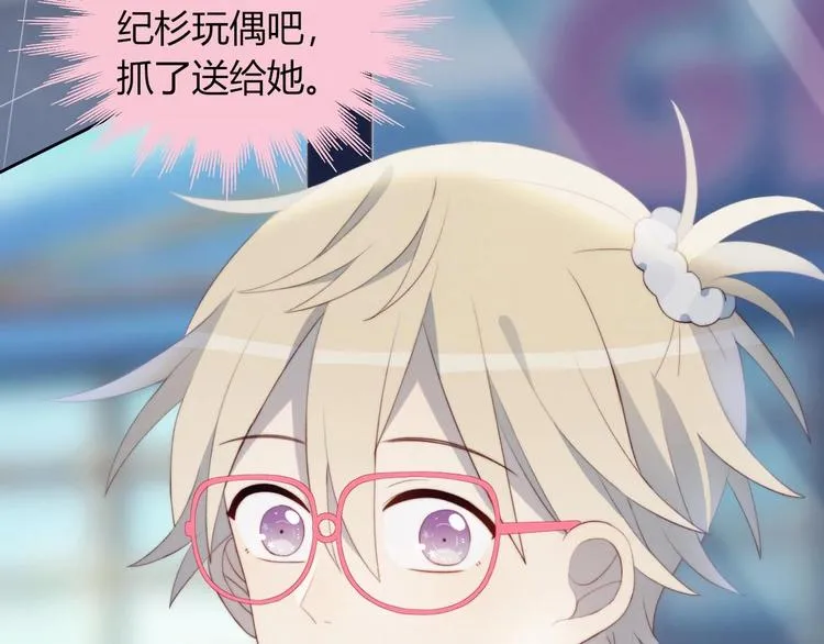 第31话 游戏冤家 第26页