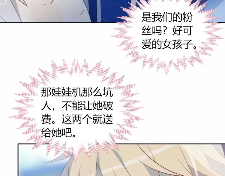 第31话 游戏冤家 第28页