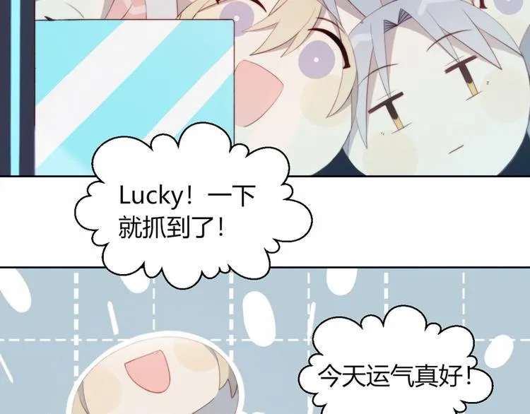 第31话 游戏冤家 第34页