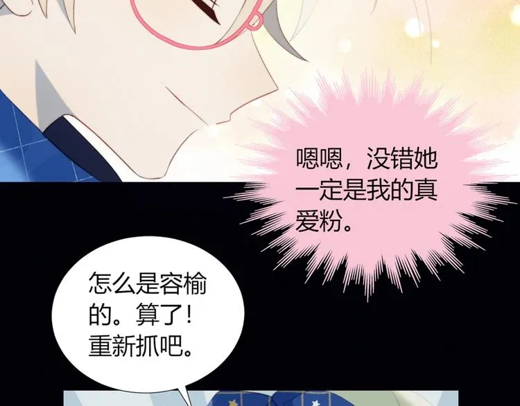 第31话 游戏冤家 第39页