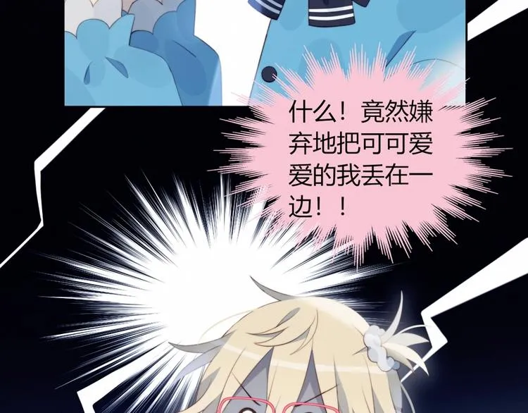 第31话 游戏冤家 第41页