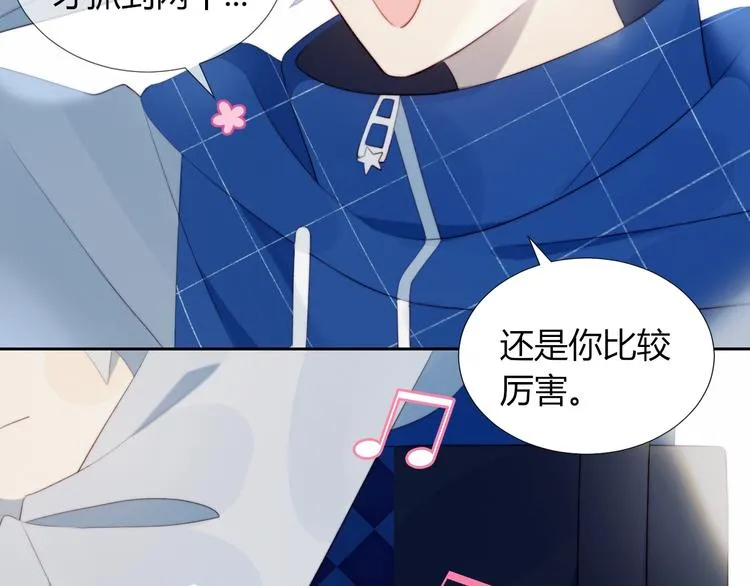 第31话 游戏冤家 第48页