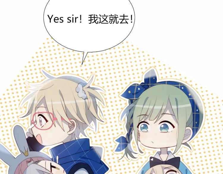 第31话 游戏冤家 第52页