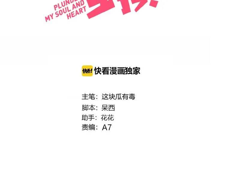 第30话 肩膀借我 第3页