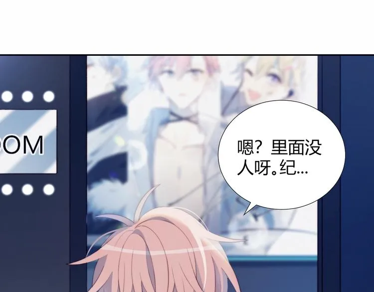 第30话 肩膀借我 第4页