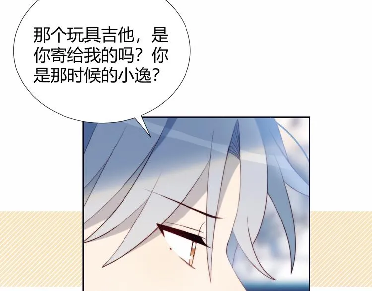 第30话 肩膀借我 第8页