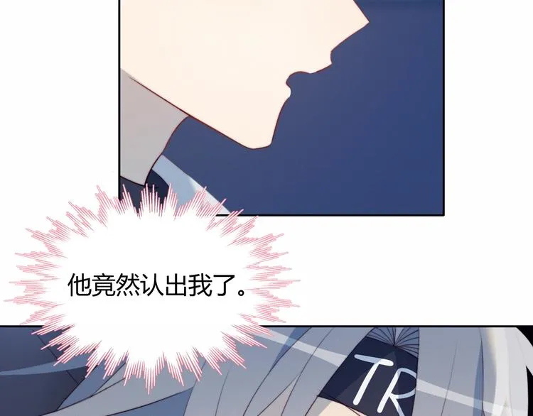 第30话 肩膀借我 第9页