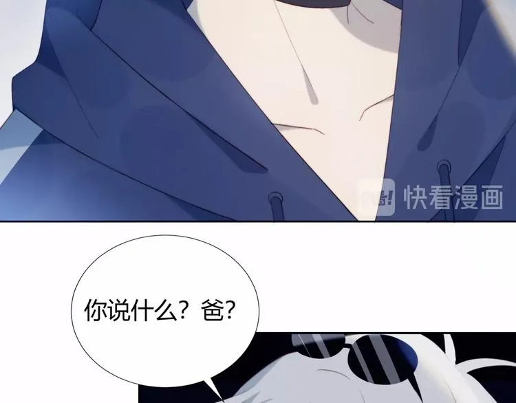 第30话 肩膀借我 第12页