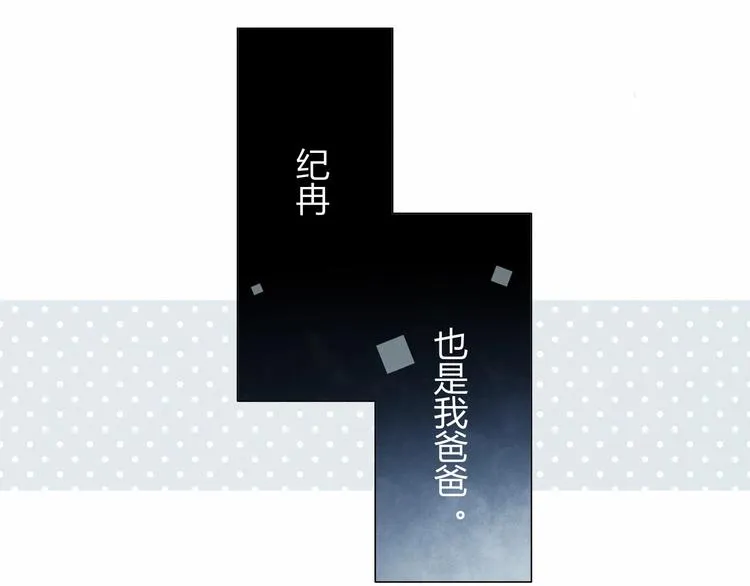 第30话 肩膀借我 第17页