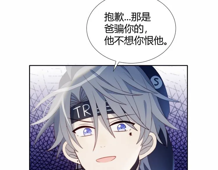 第30话 肩膀借我 第21页