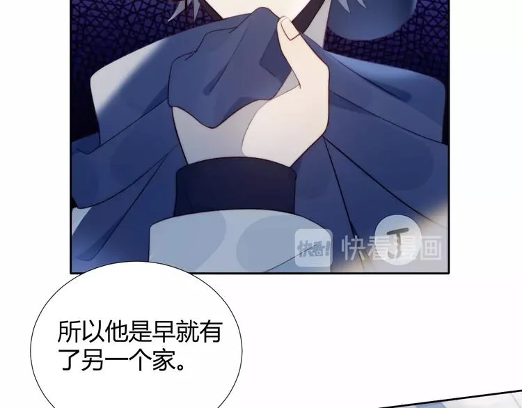 第30话 肩膀借我 第22页