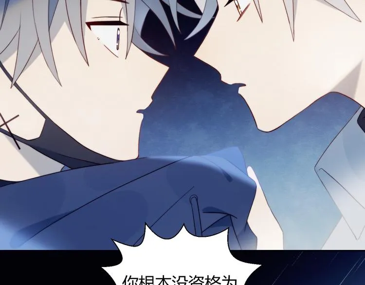 第30话 肩膀借我 第26页