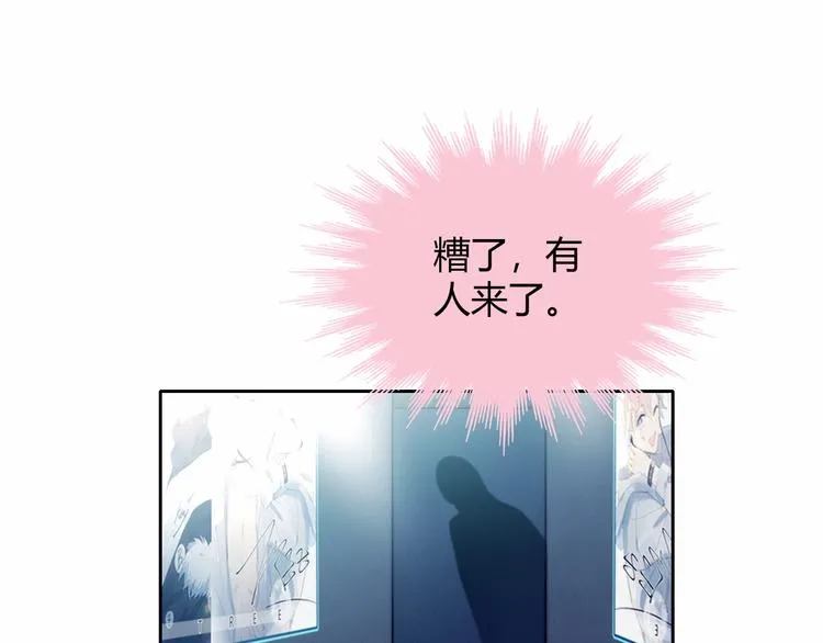 第30话 肩膀借我 第30页