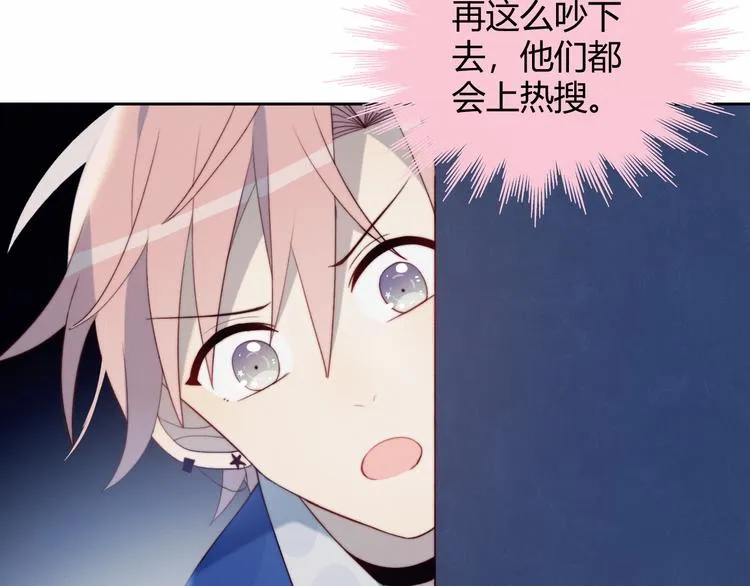 第30话 肩膀借我 第32页