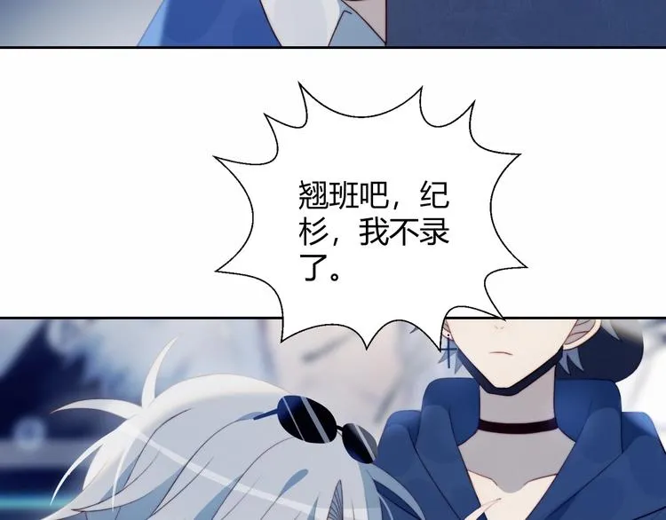 第30话 肩膀借我 第33页