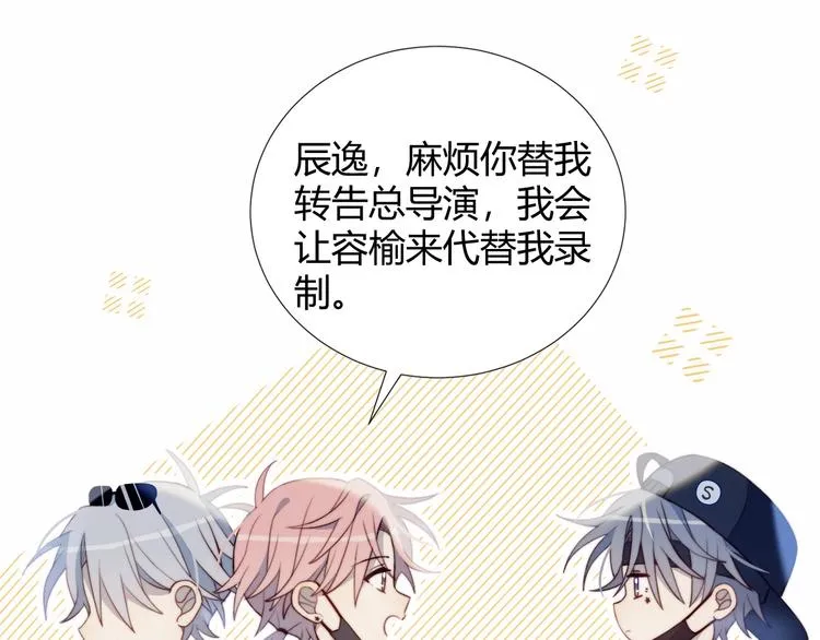 第30话 肩膀借我 第36页