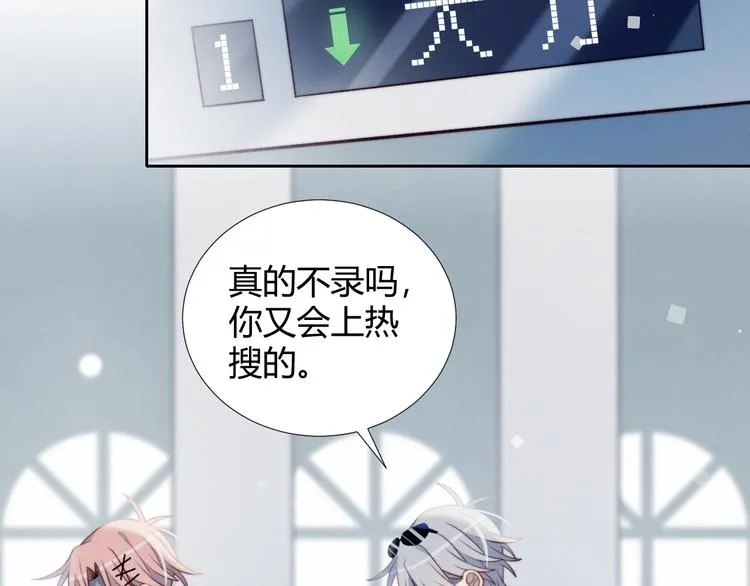 第30话 肩膀借我 第38页