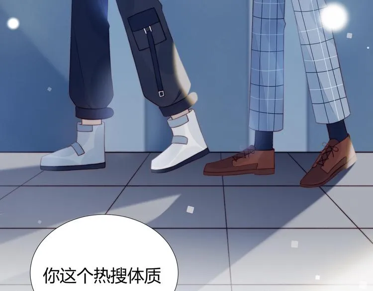 第30话 肩膀借我 第40页