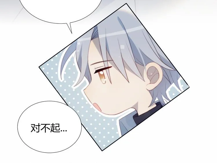 第30话 肩膀借我 第41页