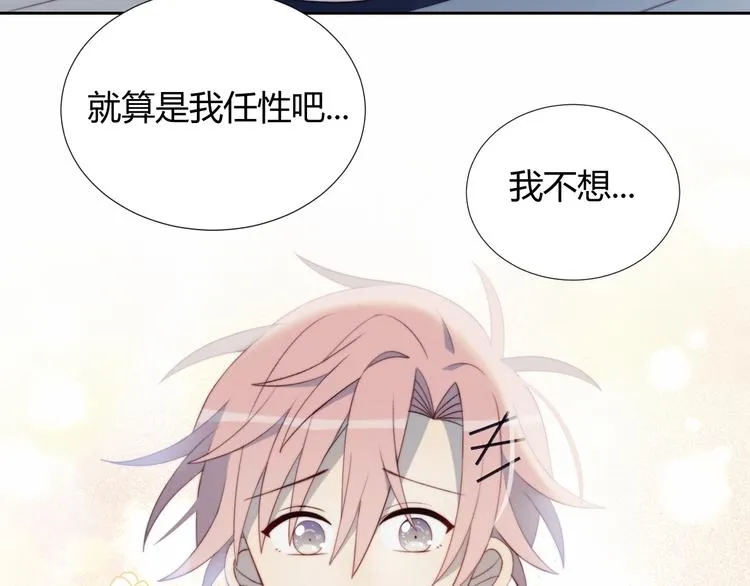 第30话 肩膀借我 第43页