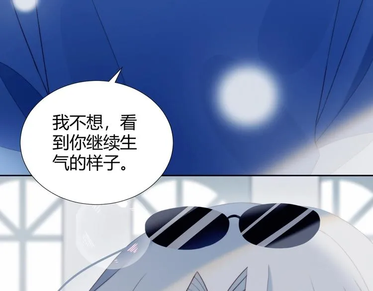 第30话 肩膀借我 第45页