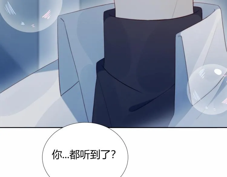 第30话 肩膀借我 第47页