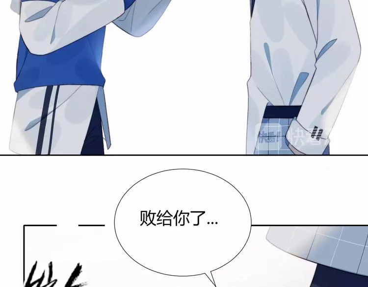 第30话 肩膀借我 第52页
