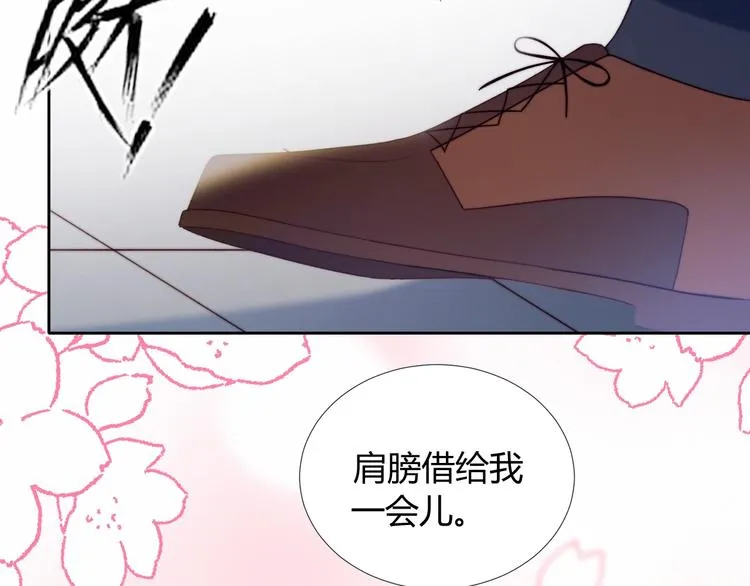 第30话 肩膀借我 第53页