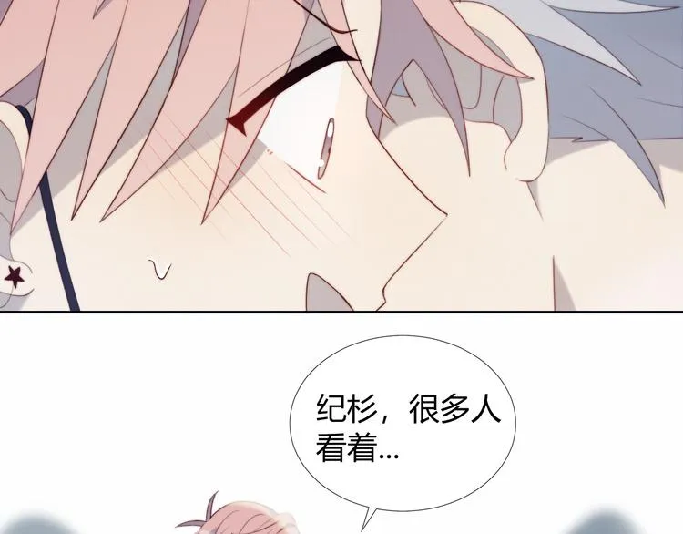 第30话 肩膀借我 第56页