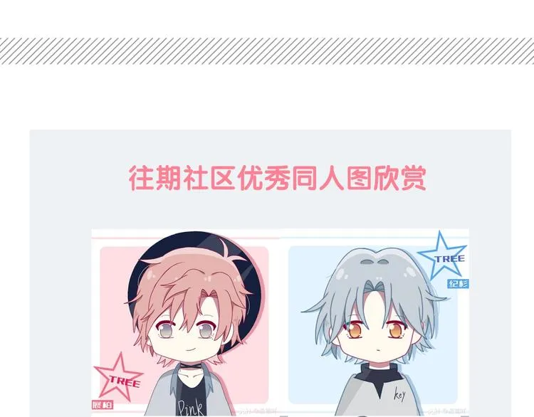 第30话 肩膀借我 第62页