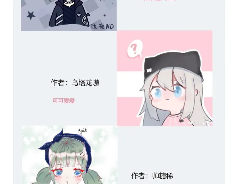 第30话 肩膀借我 第64页