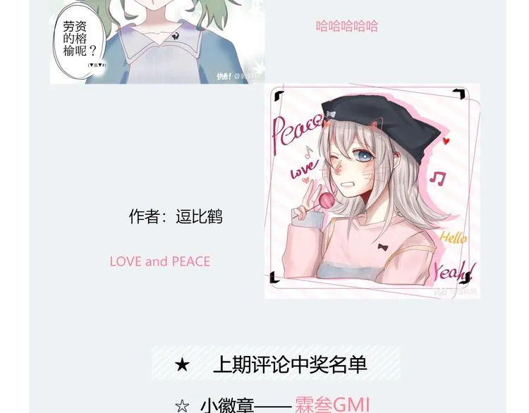 第30话 肩膀借我 第65页