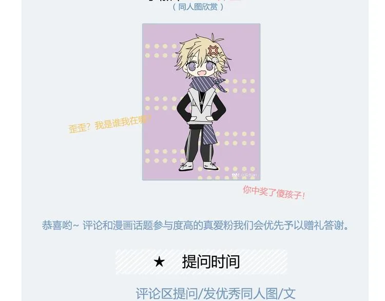 第30话 肩膀借我 第66页