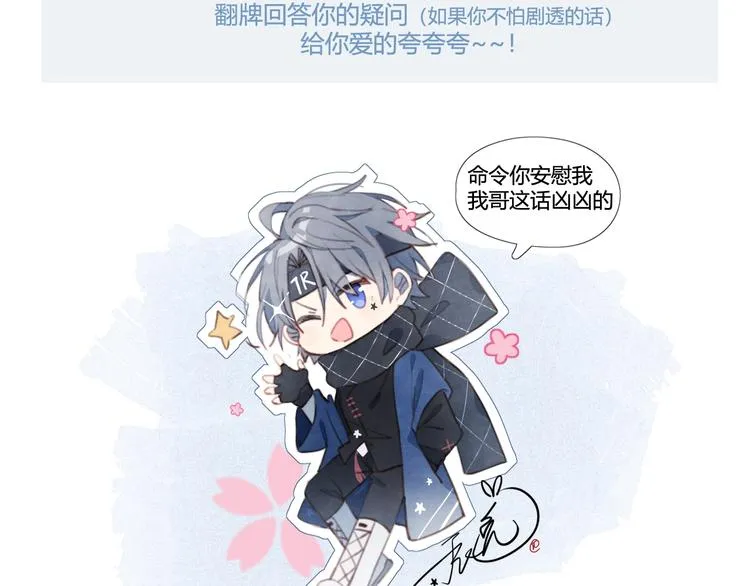 第30话 肩膀借我 第67页