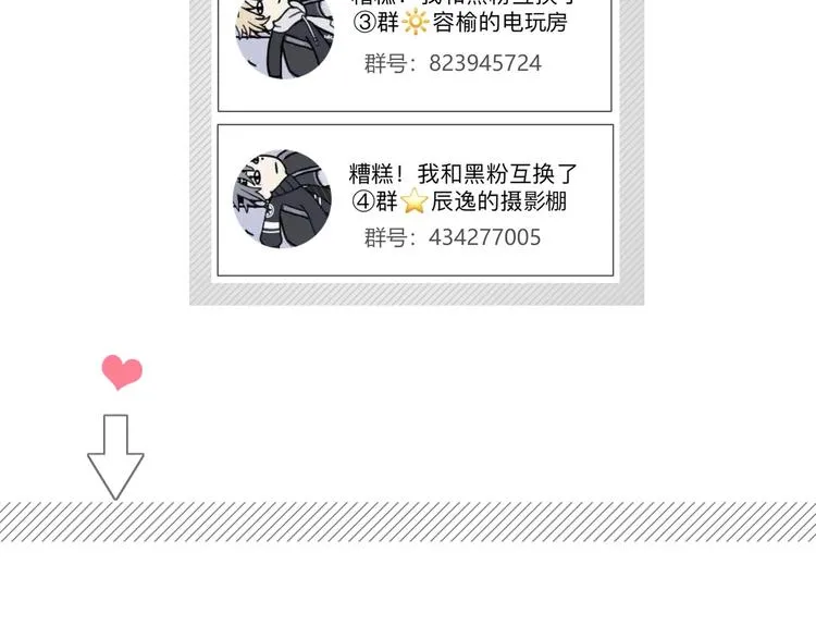 第30话 肩膀借我 第69页