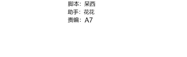 第29话 节目录制 第4页