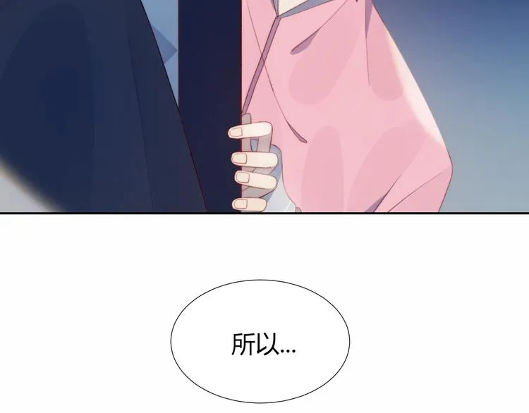 第29话 节目录制 第13页
